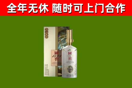 涞水烟酒回收国窖1573.jpg