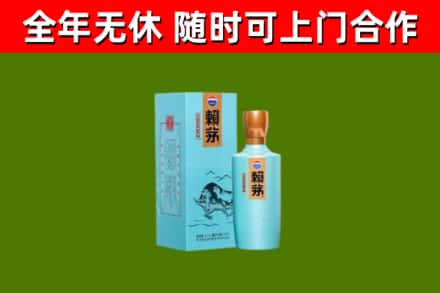 涞水烟酒回收纪念赖茅.jpg
