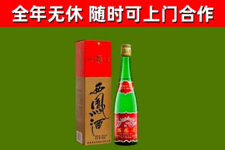 涞水烟酒回收西凤酒绿瓶.jpg