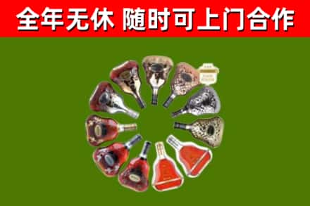 涞水烟酒回收XO洋酒.jpg