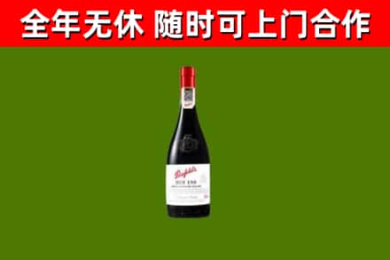 涞水烟酒回收奔富红酒.jpg