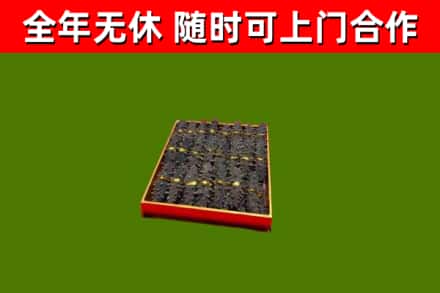 涞水烟酒回收海参.jpg