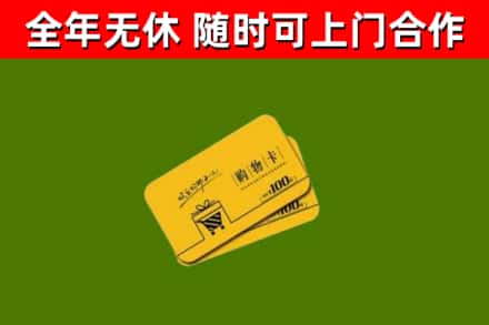 涞水烟酒回收购物卡.jpg